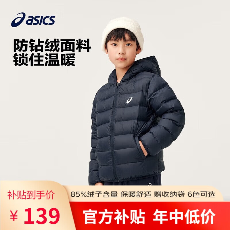 限移動端、京東百億補貼：ASICS 亞瑟士 兒童休閑連帽輕薄羽絨服 124.07元（需用券，需湊單）