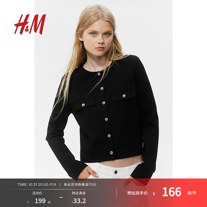 H&M 開衫2024夏秋新款短款圓領(lǐng)重磅汗布空調(diào)開衫1236229 黑色 165/96 M 券后160.55元