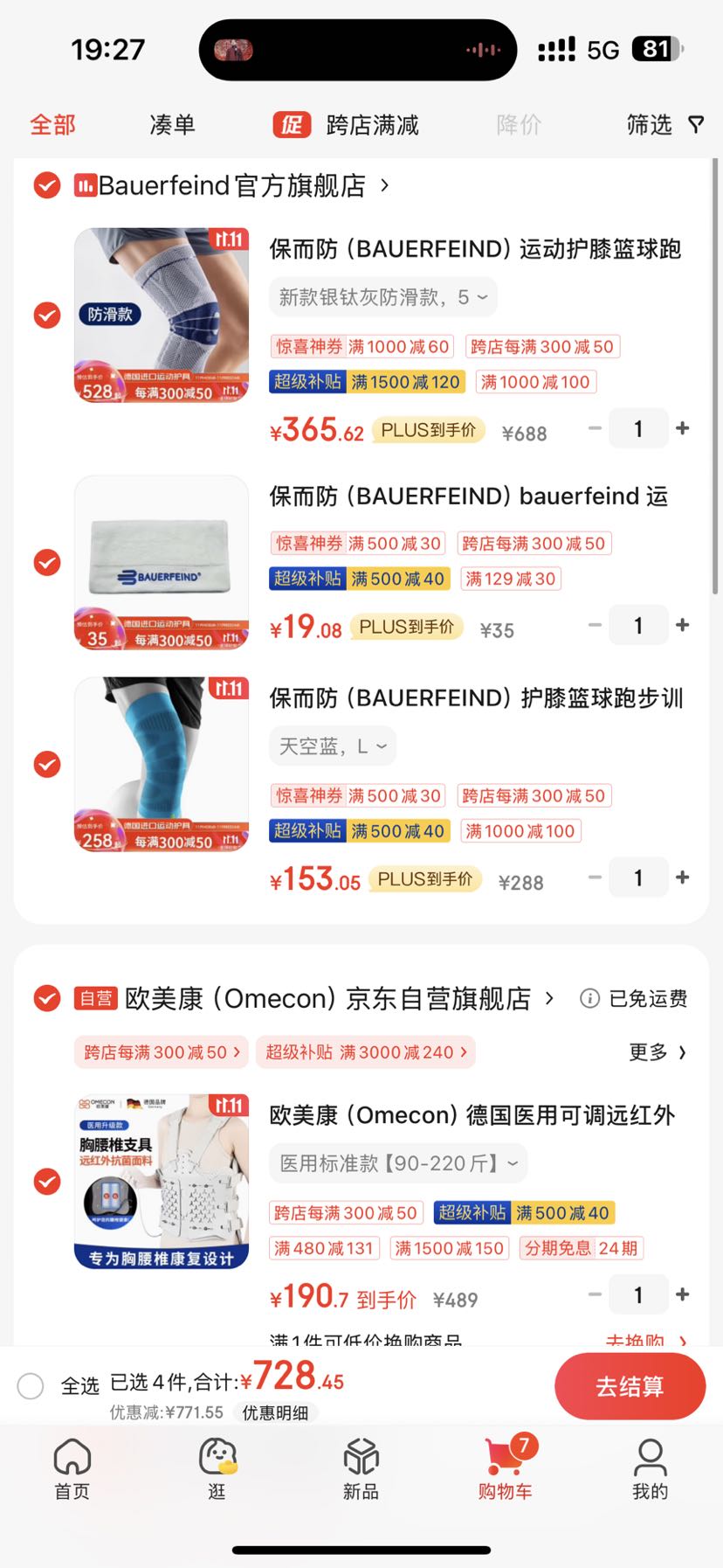 保而防 Genutrain 8 膝如顺 防滑款 运动护膝 GenutrainB 银钛灰 5 券后365.62元