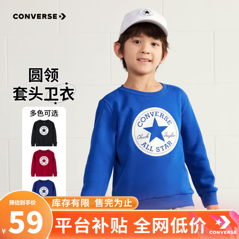 CONVERSE 匡威 兒童套頭打底衫 ￥59