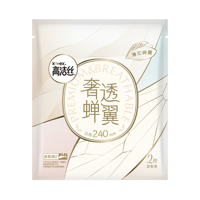 kotex 高潔絲 學(xué)生價：kotex 高潔絲 奢透蟬翼 極薄棉柔衛(wèi)生巾240mm 2片裝 1.81元