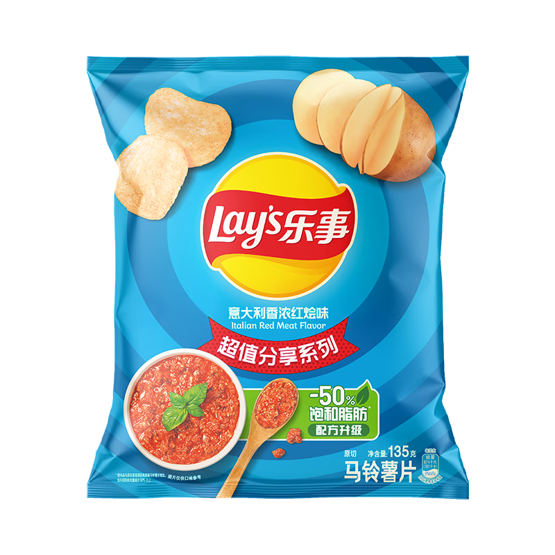 樂(lè)事（Lays）薯片 意大利香濃紅燴味 135克 休閑零食 膨化食品 73元（合7.3元/件）