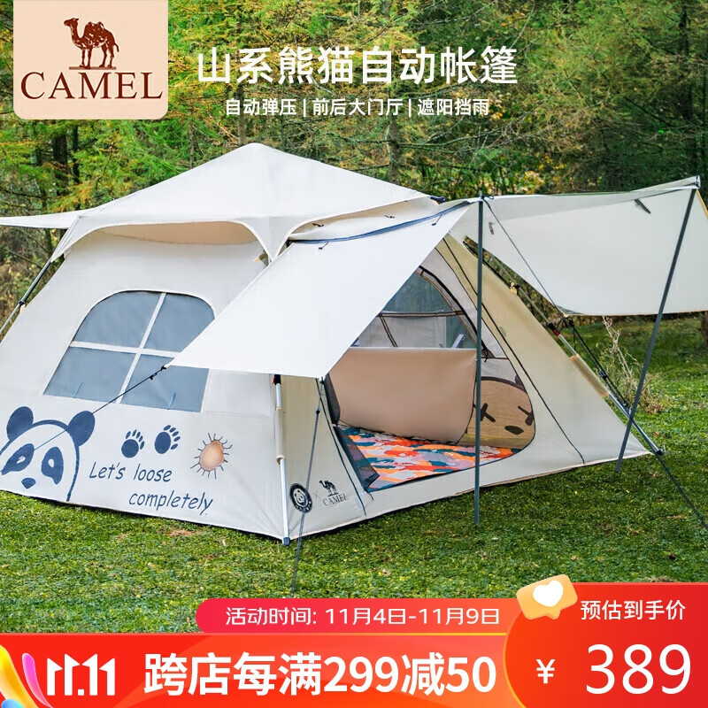 CAMEL 駱駝 熊貓帳篷戶外便攜式折疊 券后182.59元