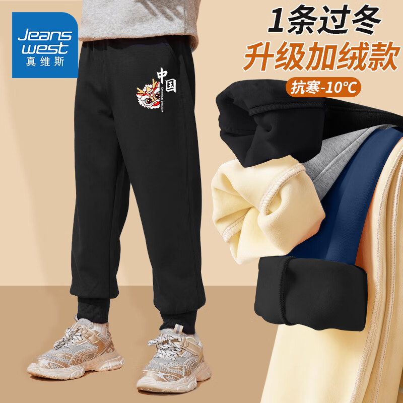 JEANSWEST 真維斯 兒童加絨衛(wèi)褲 加厚保暖 170-110 27.32元（需買2件，需用券）