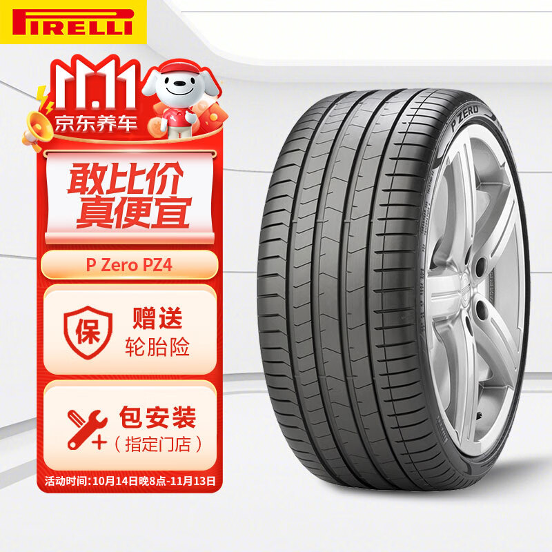 PIRELLI 倍耐力 新能源轮胎245/45R19 102W P Zero pz4(KS)(ELT)原配比亚迪 汉EV 券后1220.75元