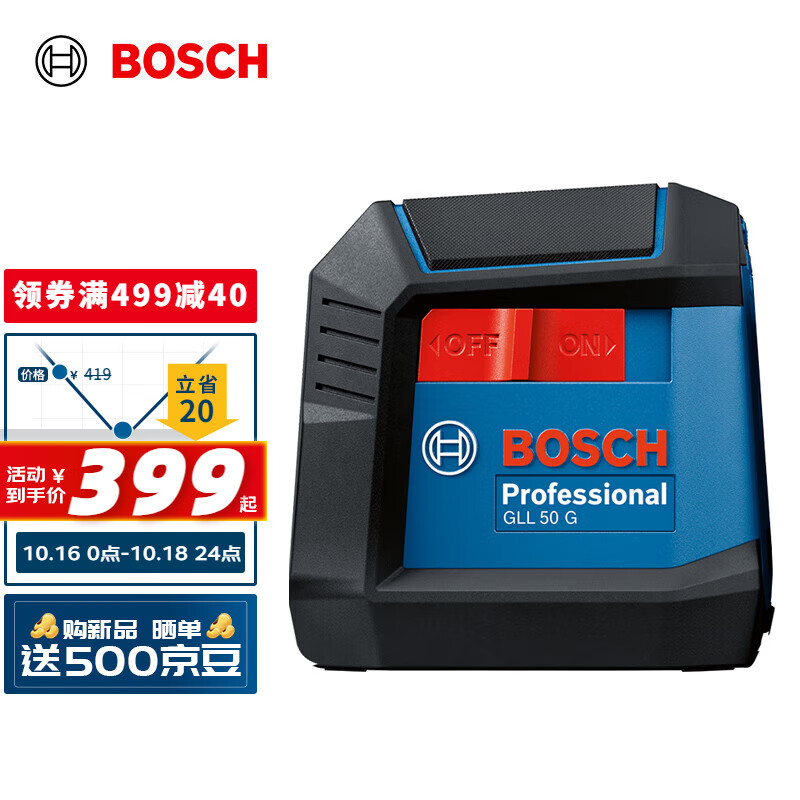 BOSCH 博世 ¥仅需229，BOSCH 博世 GLL 50 G 15米绿光两线水平仪高精度标线仪水平尺 券后229.18元