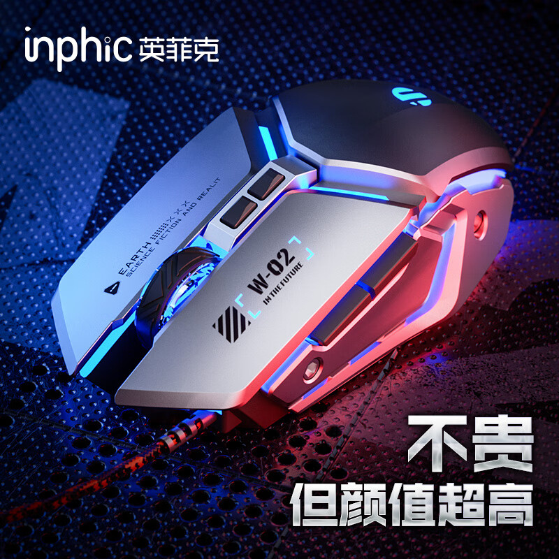 限移动端：inphic 英菲克 W2有线鼠标静音轻音游戏鼠标 新升级 w2灰 29.9元