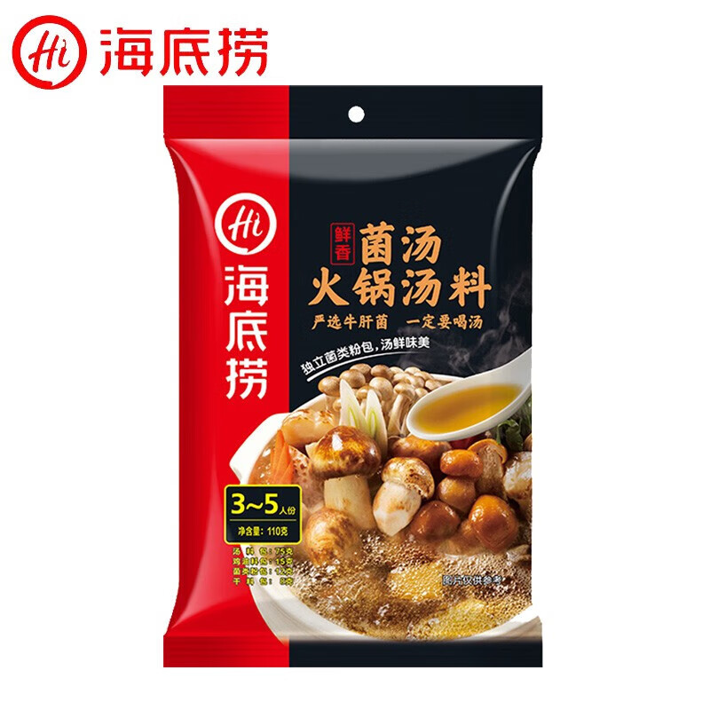 海底捞 菌汤火锅汤料110g（赠蒜蓉小龙虾调味料320g*2袋） 3.96元（需买5件）