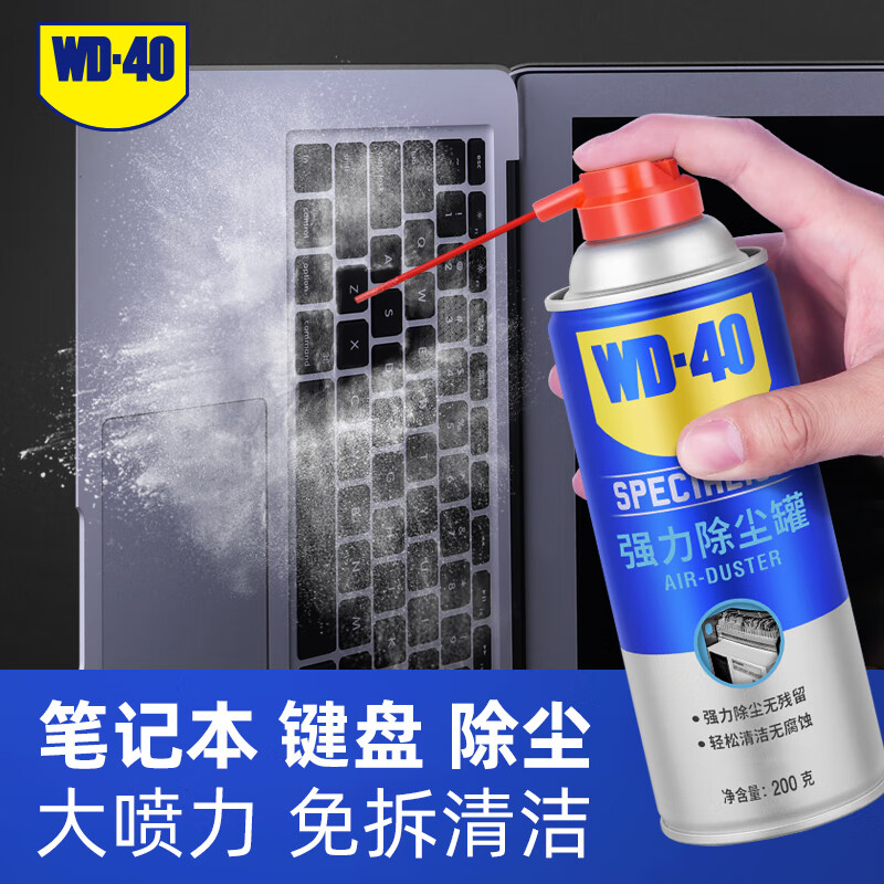 WD-40 筆記本壓縮氣體強力除塵罐電腦機箱機械鍵盤手機聽筒充電口清灰 36.66元