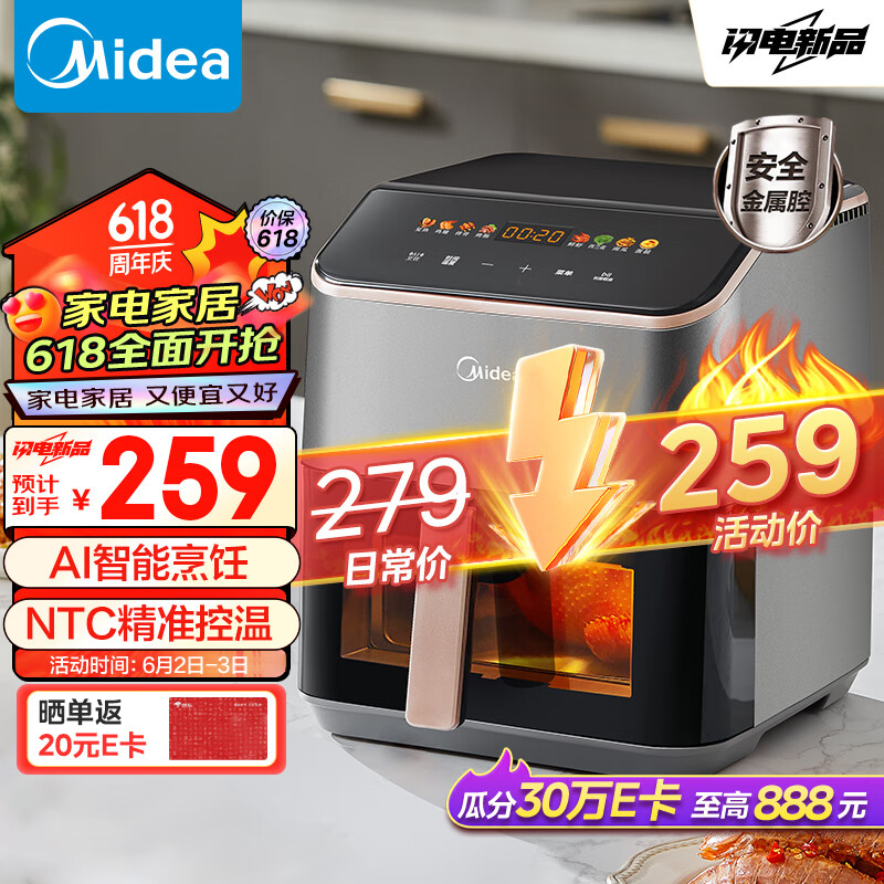 Midea 美的 空氣炸鍋 免翻面 質(zhì)量自檢 可視 家用大容量 5.3L 炸烤箱一體 多功能 不沾易洗 KZC539J5 ? 券后135元