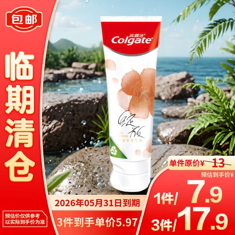 Colgate 高露潔 香氛牙膏綻放花香90g 5.97元