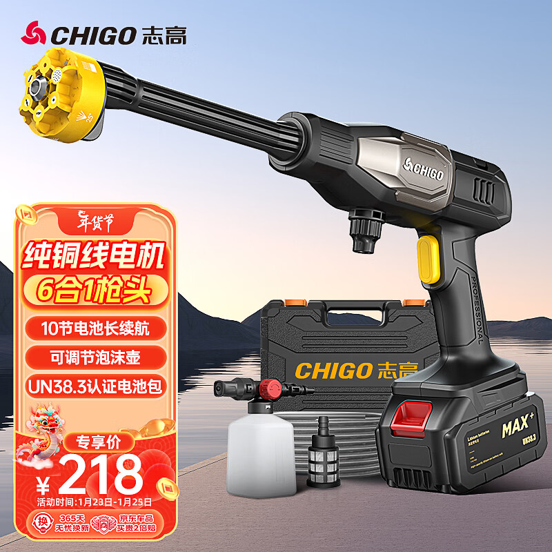 CHIGO 志高 高壓洗車水槍無(wú)線鋰電清洗機(jī)家用便攜手持多功 218元