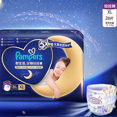 京東PLUS：Pampers 幫寶適 安睡拉拉褲 XL26片 50.22元（雙重優(yōu)惠，返10元超市卡后）