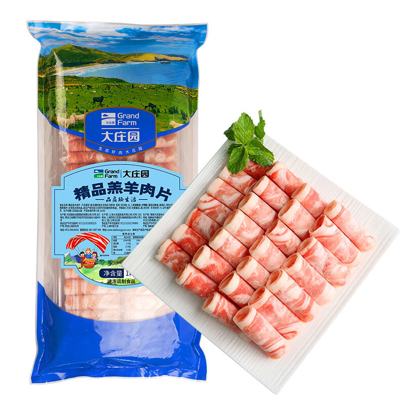 大庄园 4斤！大庄园新西兰羔羊肉片1kgx2袋 羊肉卷火锅食材涮肉 源头直发包邮 109.9元