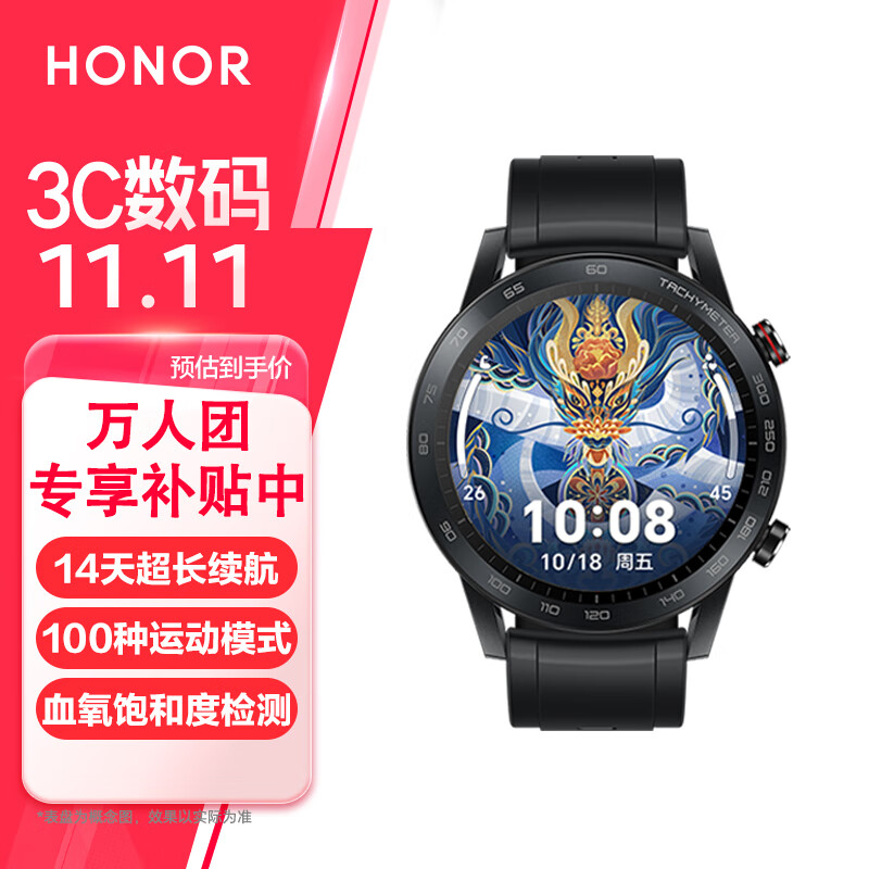 HONOR 荣耀 GS 3i 智能手表 299元（多人团）