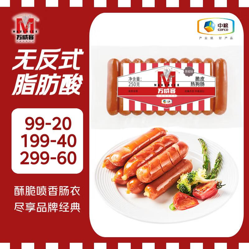 PLUS會(huì)員！Maverick 萬(wàn)威客 脆皮熱狗腸 黑椒味 250g ￥5.62