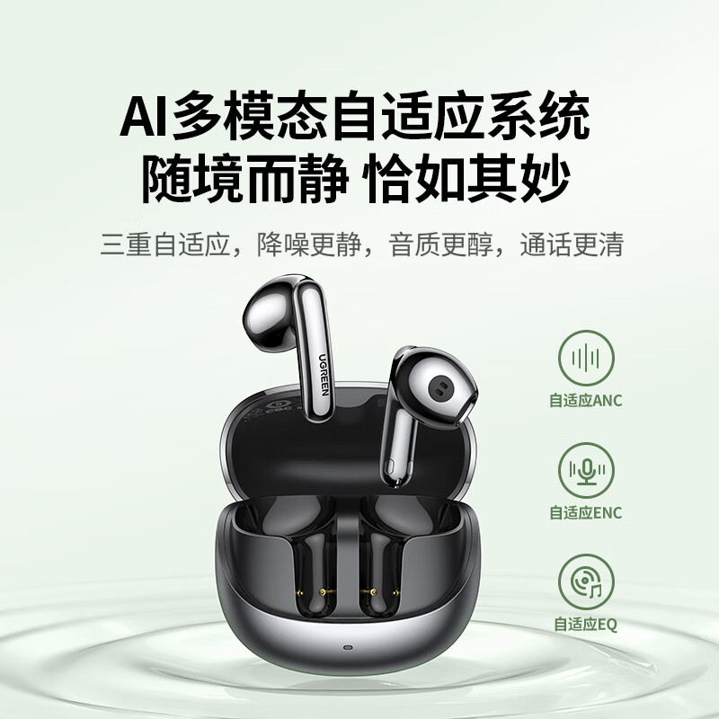 UGREEN 綠聯(lián) Hitune H6 Pro藍牙耳機 半入耳式主動降噪音樂耳機 黑 券后141.57元