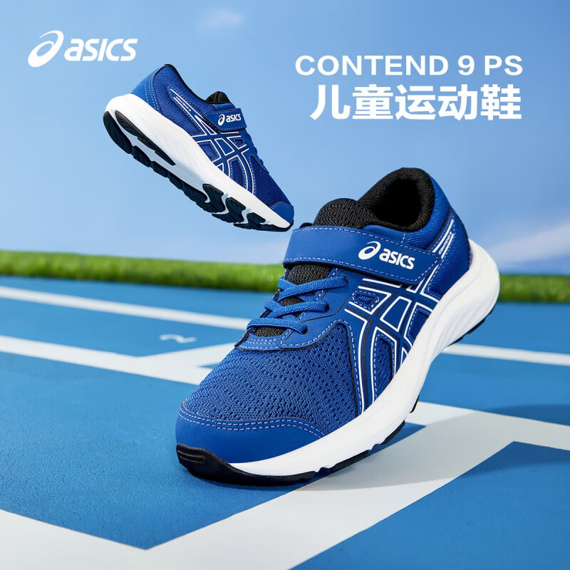 ASICS 亞瑟士 兒童透氣耐磨運(yùn)動(dòng)鞋 CONTEND 9 400 券后182.36元