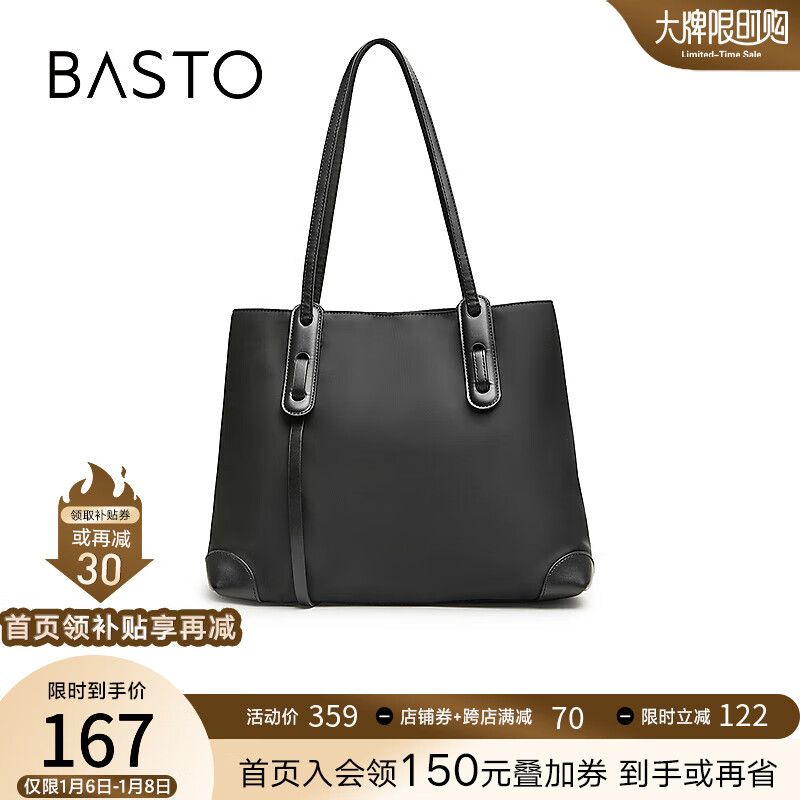 BASTO 百思圖 時髦休閑大容量托特包單肩包女X3259DX3 黑色 F 券后133.43元