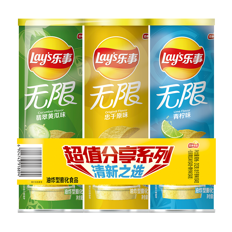 樂(lè)事（Lays）無(wú)限薯片 104g*3組合裝（黃瓜+原味+青檸） 休閑零食 16.9元