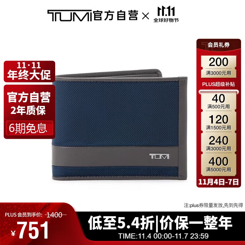 TUMI 途明 ALPHA SLG系列男士商務(wù)旅行高端時尚錢包 01192230NVYGY2 藍(lán)灰色 840元