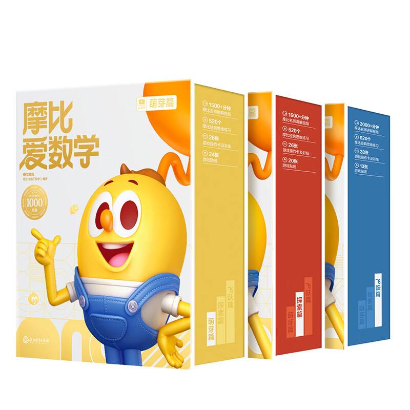 京东PLUS：《学而思·摩比爱数学》（经典升级伴学版、全36册） 501.24元包邮（双重优惠，需凑单）