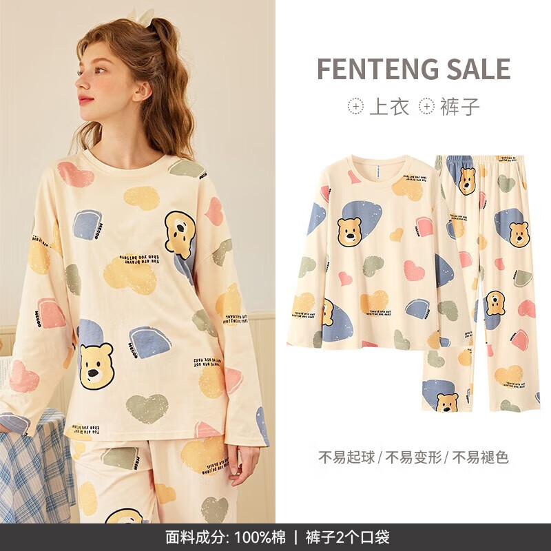 FENTENG 芬腾 睡衣 杏色 M/160(建议90-110斤) 券后77.95元