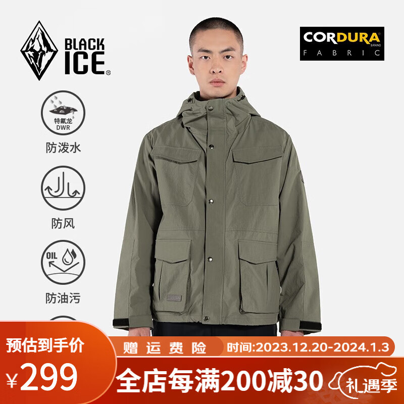 BLACKICE 黑冰 男士 旅行徒步防風(fēng)防潑水耐磨連帽工裝軟殼外套 卡其灰 券后221.34元