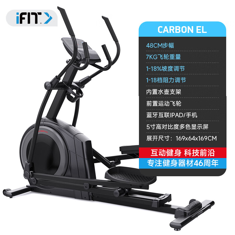 ICON 愛(ài)康 家用靜音橢圓機(jī) CARBON EL 3955.21元（政府補(bǔ)貼后）