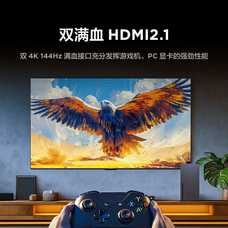 以舊換新補(bǔ)貼、PLUS會(huì)員：TCL 雷鳥 鵬7 25款 85S386C Pro-J 液晶電視 85英寸 3964.88元（雙重優(yōu)惠）