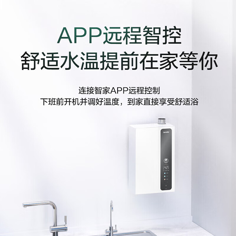 Haier 海爾 智家Leader系列燃?xì)鉄崴鞒患?jí)能效 16L LN3PRO 券后1112.8元