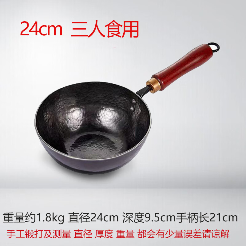 章鍛 章丘手工鐵鍋 平底小鐵鍋+木蓋 24cm 券后186.69元