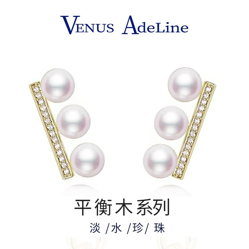 VENUS ADELINE 平衡木珍珠耳环 99元