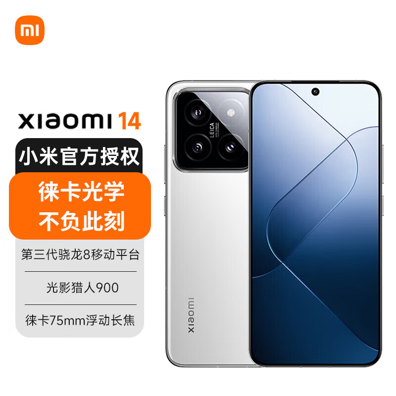 Xiaomi 小米 14 新品5G手机 徕卡光学镜头 光影猎人900 骁龙8Gen3 白色 ￥3679.03