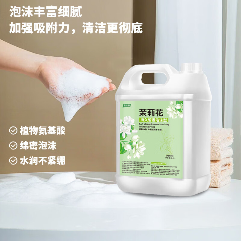 圣洁康 山茶花洗手液 5斤装补充液+600ML 券后15.8元