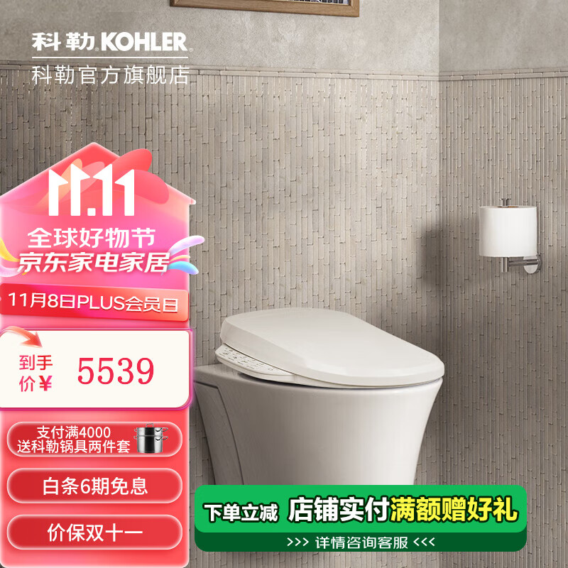 KOHLER 科勒 维亚系列 25447T-NS-0+8297T-0+20341T-PNE-CP 智能挂墙式马桶 ￥5539