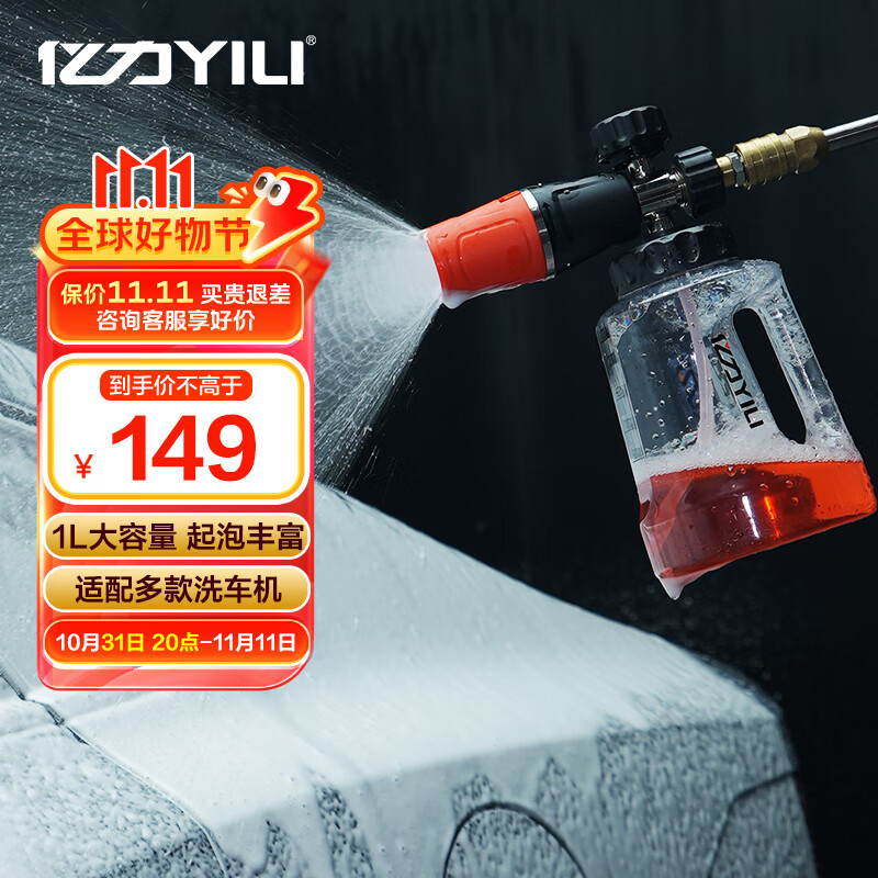 YILI 億力 大容量泡沫壺 1L PA壺 適用多款洗車機(jī) 198.5元