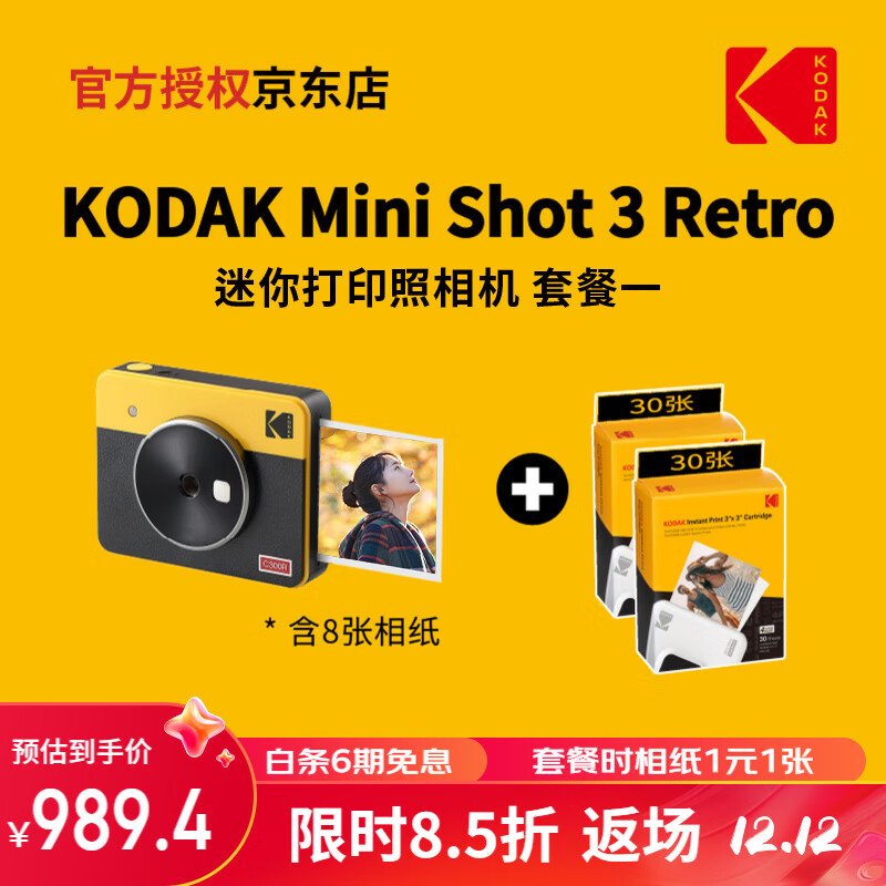 Kodak 柯達(dá) Mini Shot 3 Retro 949元