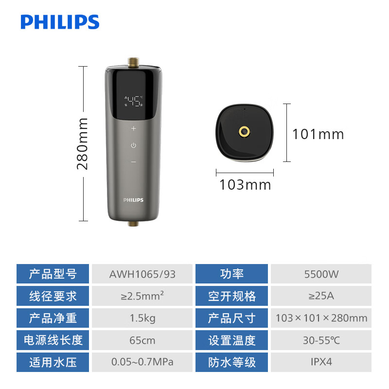 京東PLUS：PHILIPS 飛利浦 AWH1065/93(55LA) 熱式小廚寶電熱水器 5500W 556.28元（雙重優(yōu)惠）