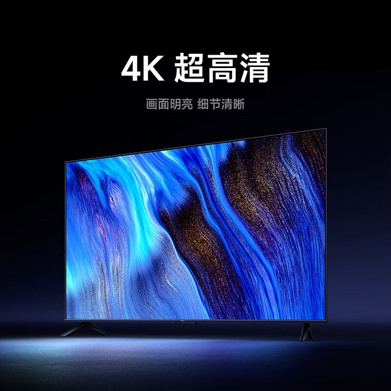 以舊換新補貼：Xiaomi 小米 L55RB-RA 液晶電視 55英寸 4K 券后1197.71元