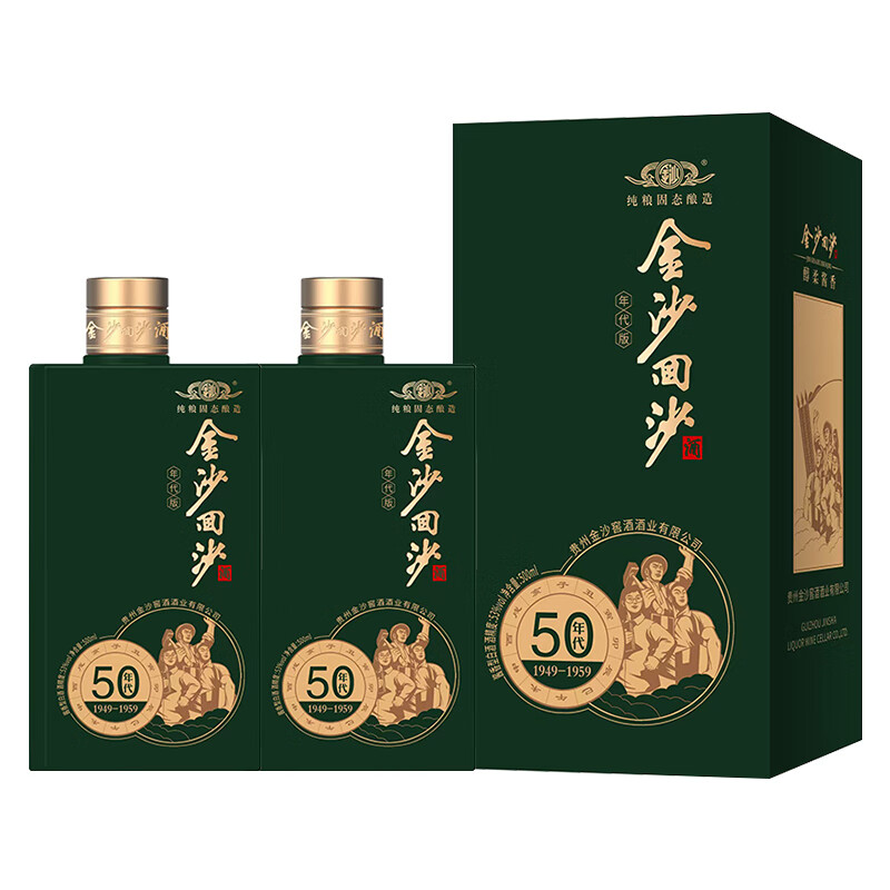 JINSHA 金沙 回沙酒 醬香型高度白酒 53度 500mL 2瓶 50年代 99元（需買2件，需用券）