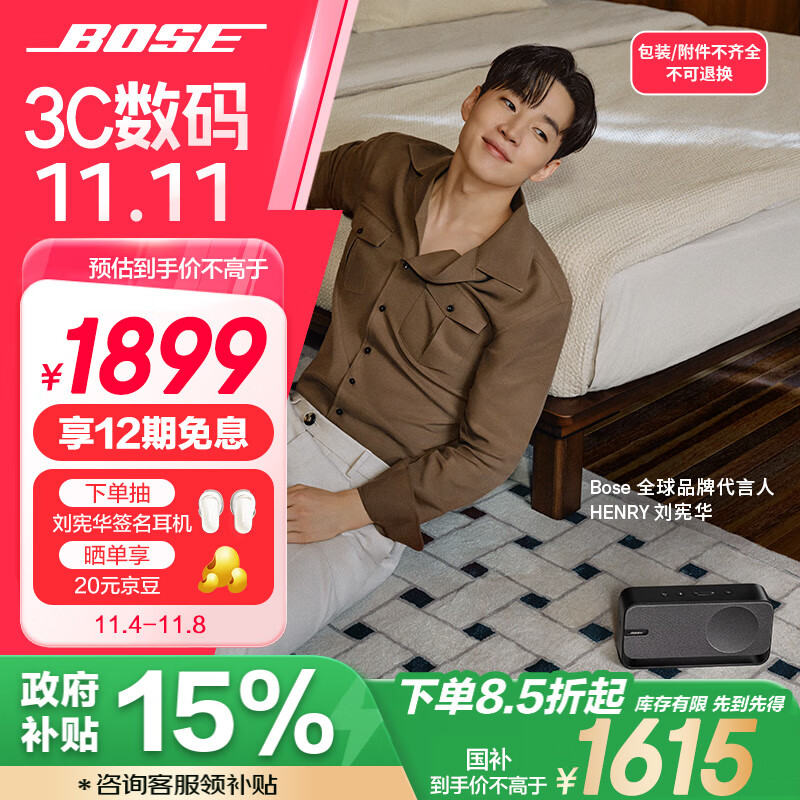 BOSE 博士 學(xué)生會員 BOSE 博士 SoundLink Home 藍牙音箱 酷灰 ￥1219.21