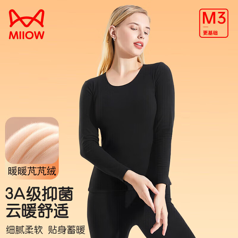 Miiow 貓人 保暖內(nèi)衣男士輕暖絨3A透氣秋衣秋褲 34.4元（需買2件，需用券）