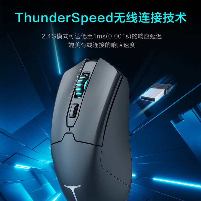 ThundeRobot 雷神 ML602 多模無線鼠標(biāo) 26000DPI 88.71元（需買2件，需用券）