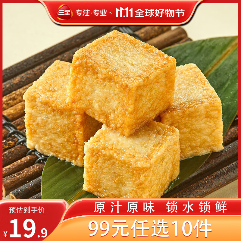 三全 魚豆腐160g 6.8元（需買5件，需用券）