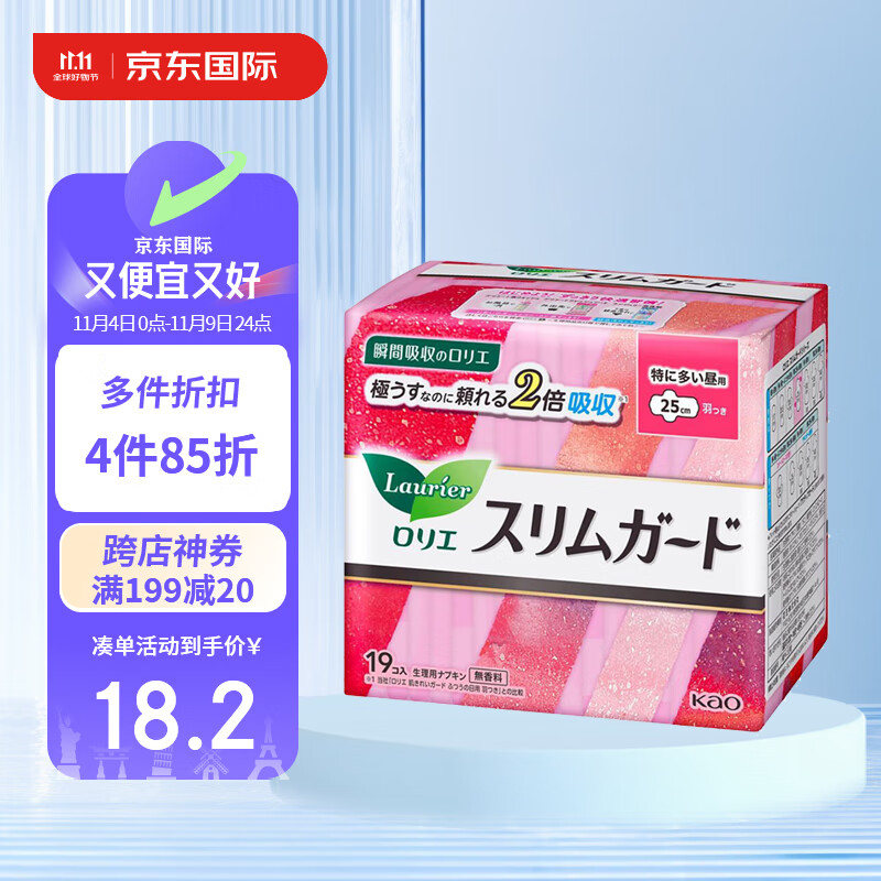 Laurier 乐而雅 零触感超丝薄特长日用卫生巾 25cm*19片 18.27元（54.8元/3件）