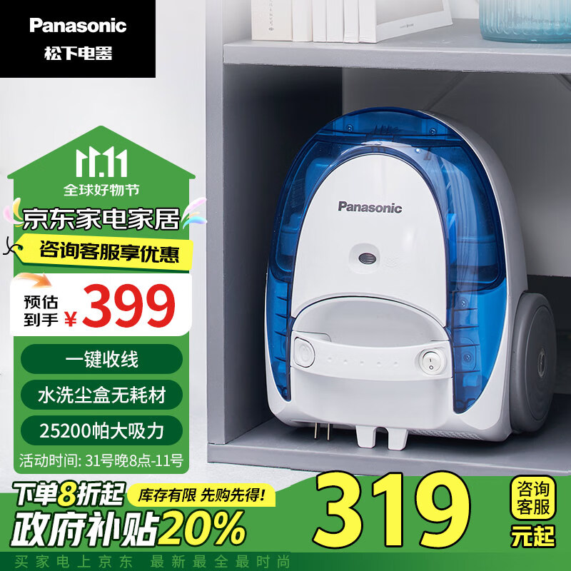 Panasonic 松下 吸塵器家用小型臥式大功率除塵器便攜手持無耗材大吸力掃地機 券后379元