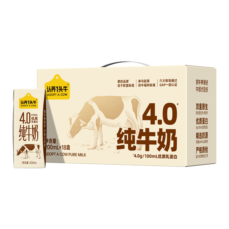 認(rèn)養(yǎng)一頭牛 全脂純牛奶 200ml*18盒 47.25元