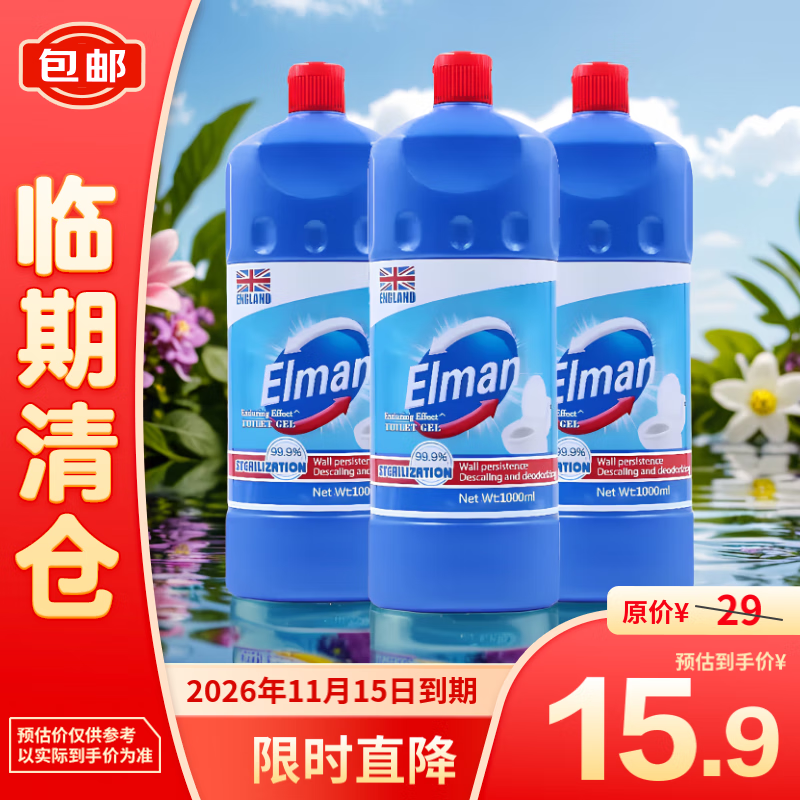 埃爾曼 廁清潔劑1000ml*3 14.9元