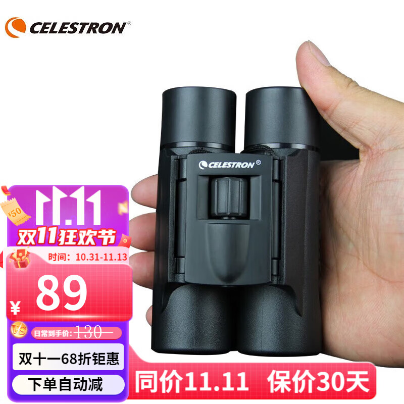 CELESTRON 星特朗 双筒望远镜 10x25 S87115 ￥89